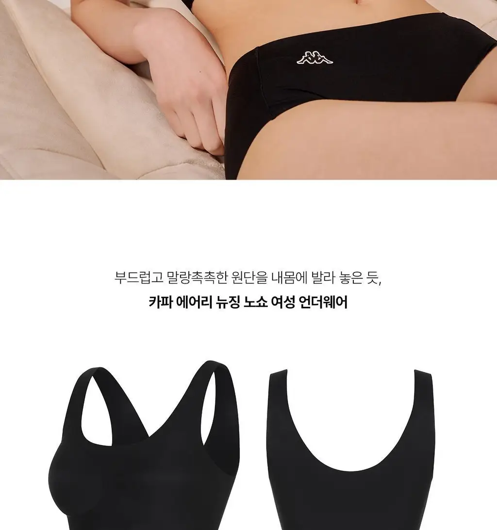 [카파] 여성 심리스 퓨징 데일리 브라 팬티 세트 택일 상세페이지 56